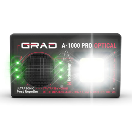 Отпугиватель мышей "ГРАД А-1000 ПРО ОПТИК"