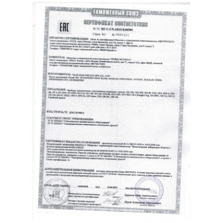 Лампа от комаров для улицы "Экоснайпер GE4"